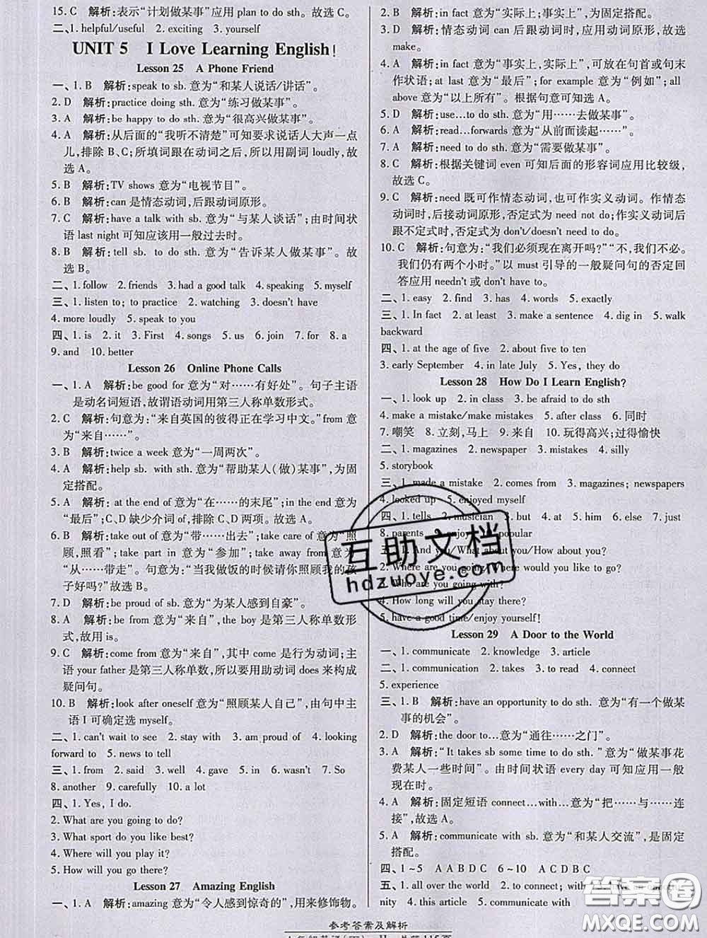 2020春高效課時(shí)通10分鐘掌握課堂七年級(jí)英語下冊(cè)冀教版參考答案