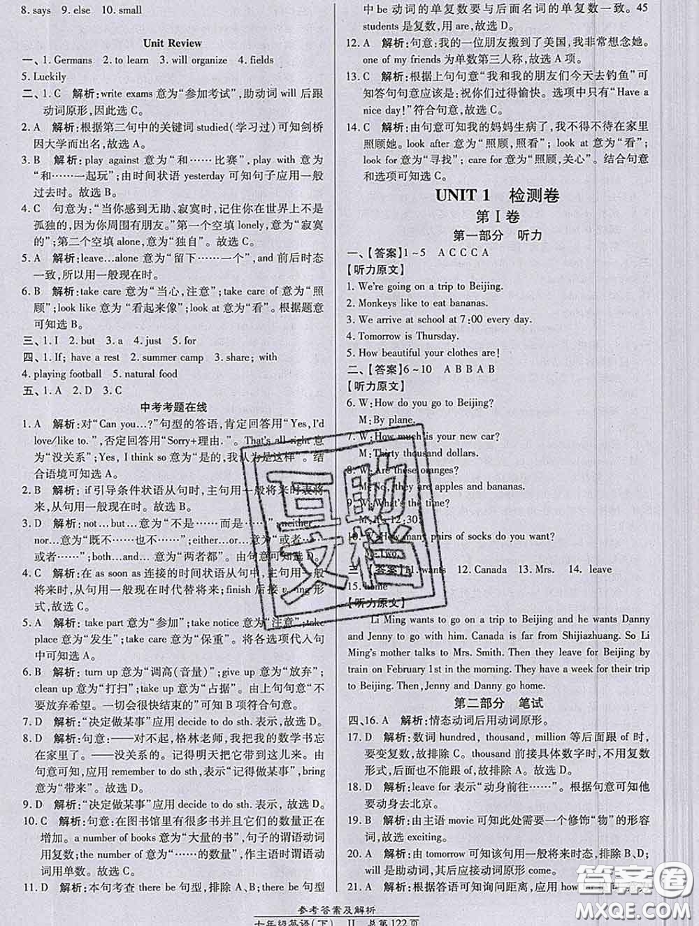 2020春高效課時(shí)通10分鐘掌握課堂七年級(jí)英語下冊(cè)冀教版參考答案