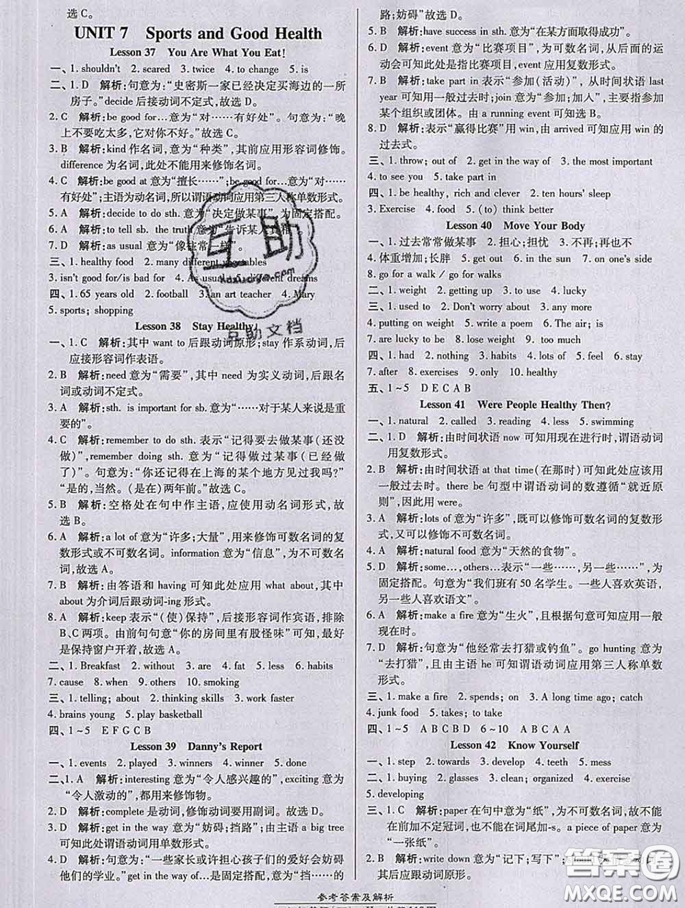 2020春高效課時(shí)通10分鐘掌握課堂七年級(jí)英語下冊(cè)冀教版參考答案