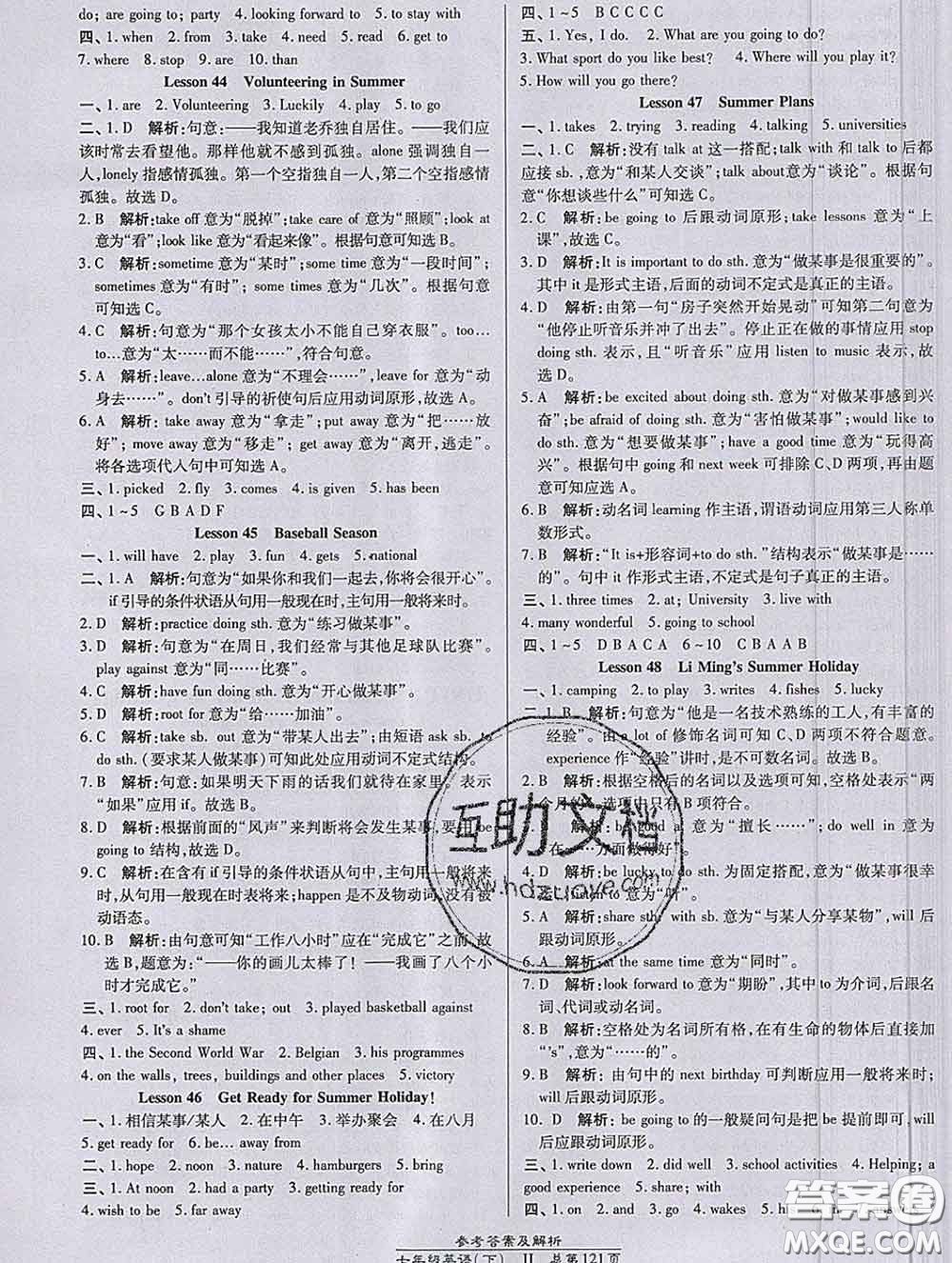 2020春高效課時(shí)通10分鐘掌握課堂七年級(jí)英語下冊(cè)冀教版參考答案