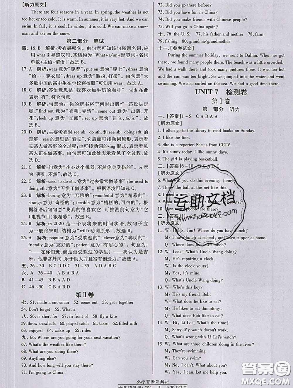 2020春高效課時(shí)通10分鐘掌握課堂七年級(jí)英語下冊(cè)冀教版參考答案