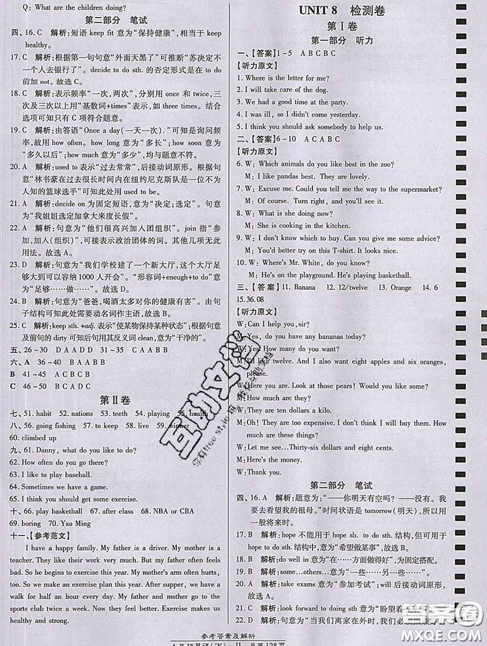 2020春高效課時(shí)通10分鐘掌握課堂七年級(jí)英語下冊(cè)冀教版參考答案