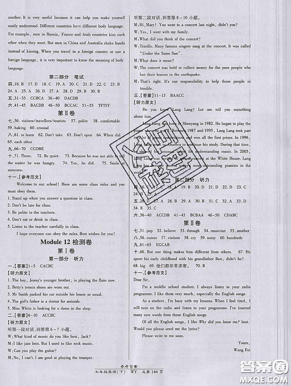 2020春高效課時通10分鐘掌握課堂七年級英語下冊外研版參考答案