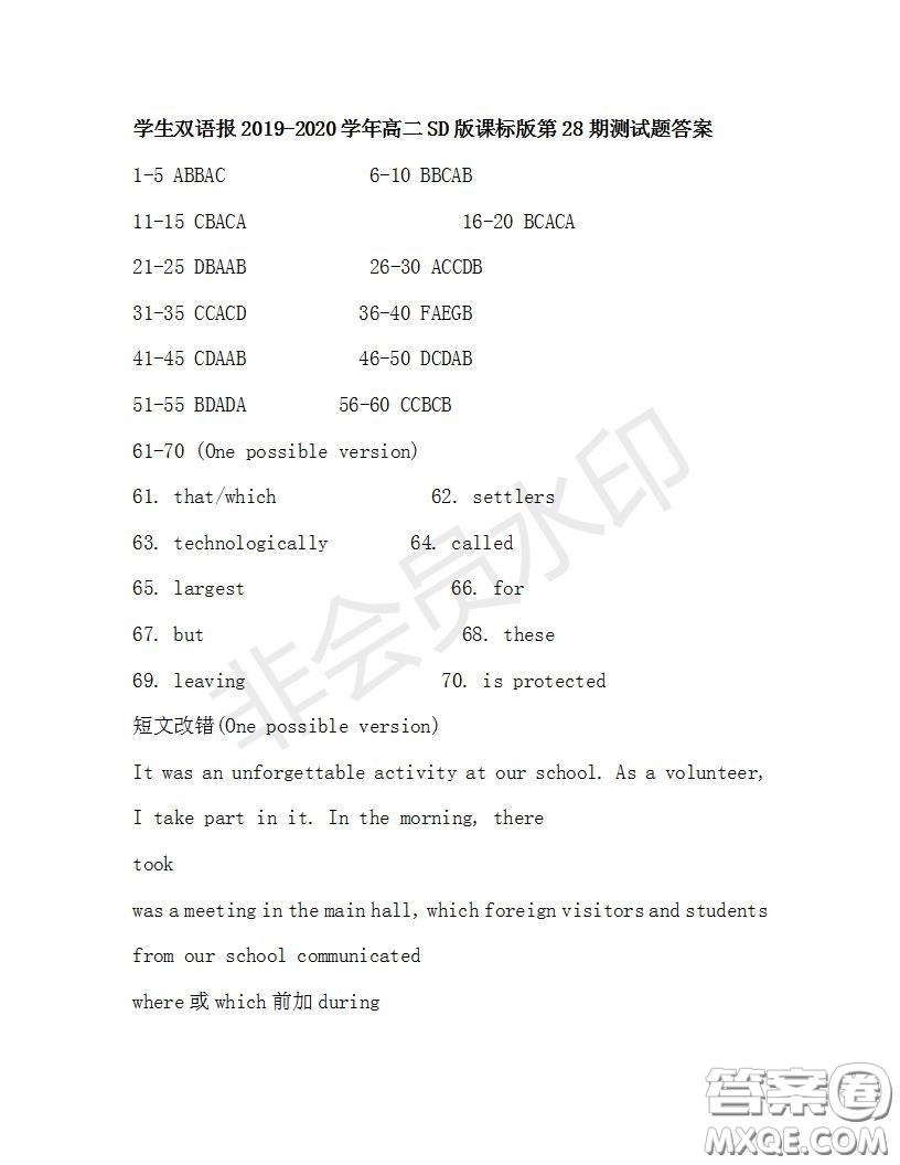 學生雙語報2019-2020學年高二SD版課標版第29期測試題答案