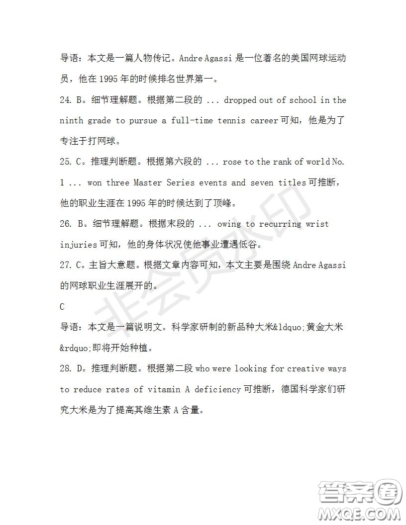 學(xué)生雙語(yǔ)報(bào)2019-2020學(xué)年高二SD版課標(biāo)版第33期測(cè)試題答案