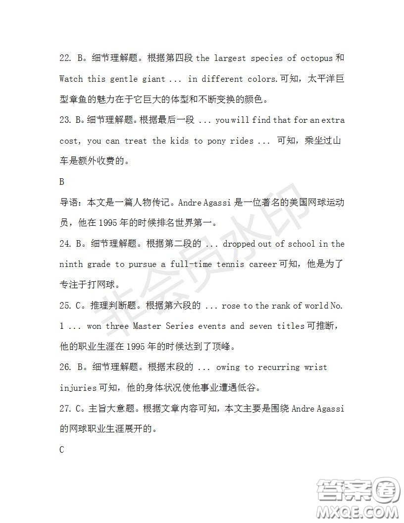 學(xué)生雙語(yǔ)報(bào)2019-2020學(xué)年高二SD版課標(biāo)版第33期測(cè)試題答案