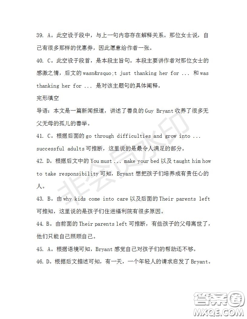 學(xué)生雙語(yǔ)報(bào)2019-2020學(xué)年高二SD版課標(biāo)版第33期測(cè)試題答案