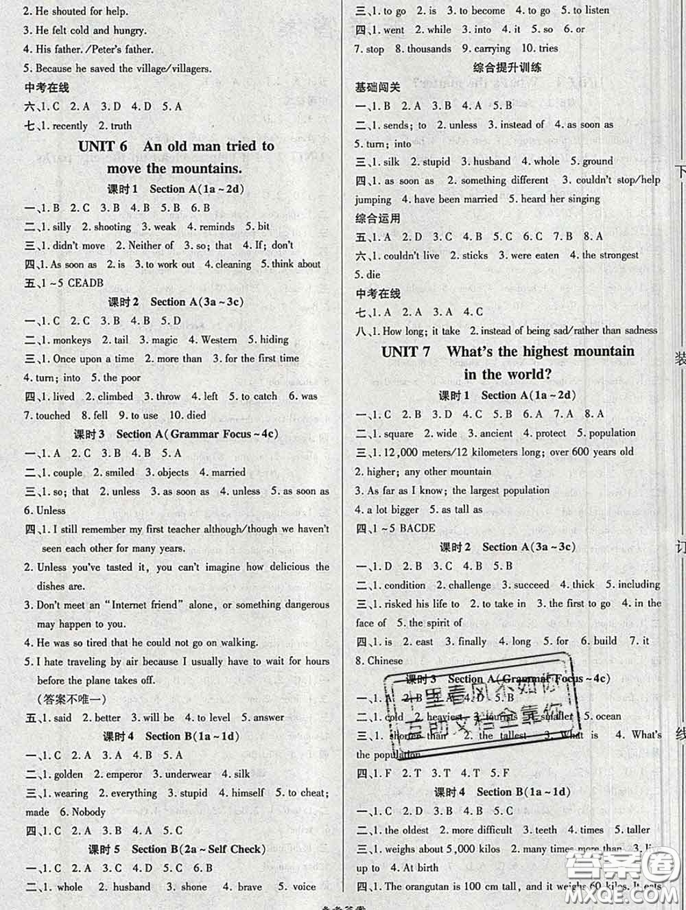 2020春高效課時(shí)通10分鐘掌握課堂八年級(jí)英語下冊(cè)人教版參考答案