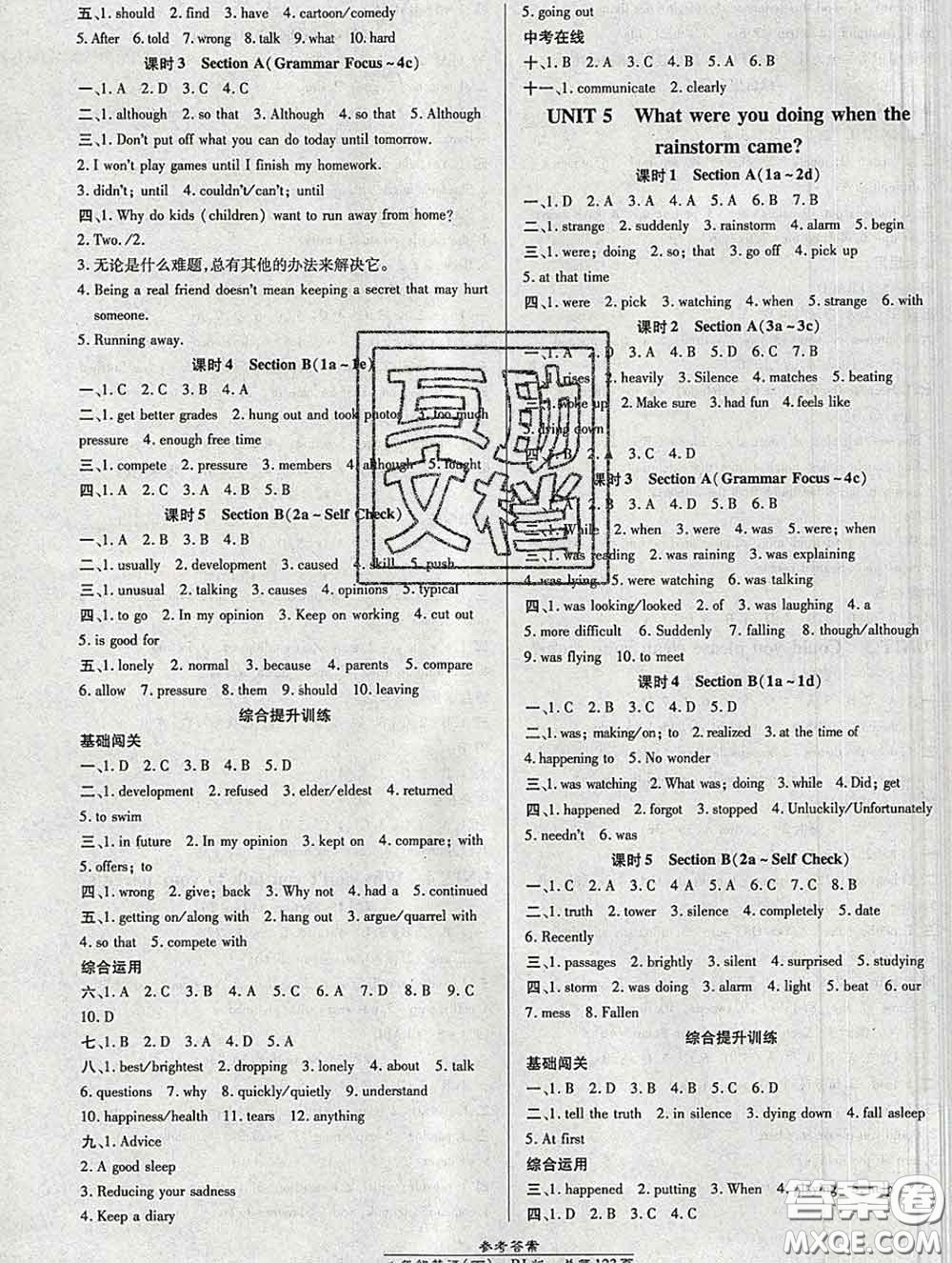 2020春高效課時(shí)通10分鐘掌握課堂八年級(jí)英語下冊(cè)人教版參考答案