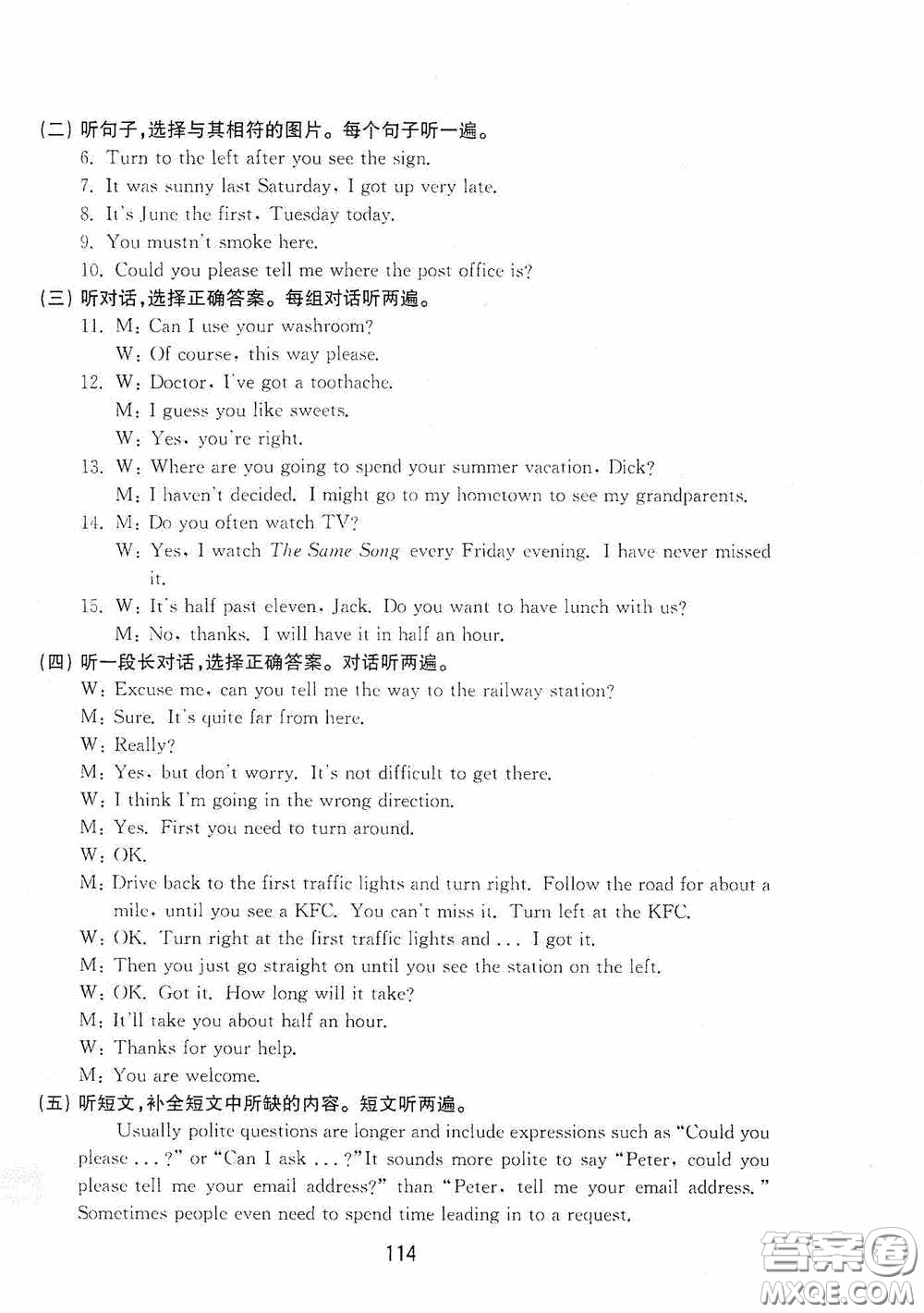 山東教育出版社2020初中基礎(chǔ)訓(xùn)練八年級英語下冊54學(xué)制答案