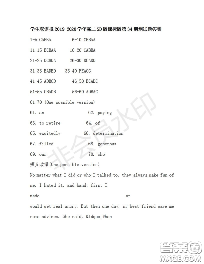 學(xué)生雙語(yǔ)報(bào)2019-2020學(xué)年高二SD版課標(biāo)版第34期測(cè)試題答案