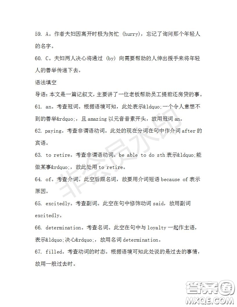 學(xué)生雙語(yǔ)報(bào)2019-2020學(xué)年高二SD版課標(biāo)版第34期測(cè)試題答案