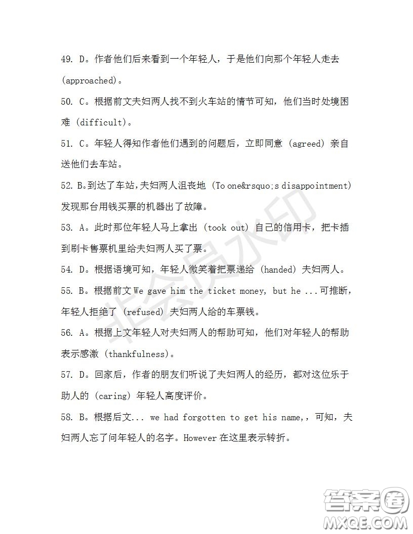 學(xué)生雙語(yǔ)報(bào)2019-2020學(xué)年高二SD版課標(biāo)版第34期測(cè)試題答案