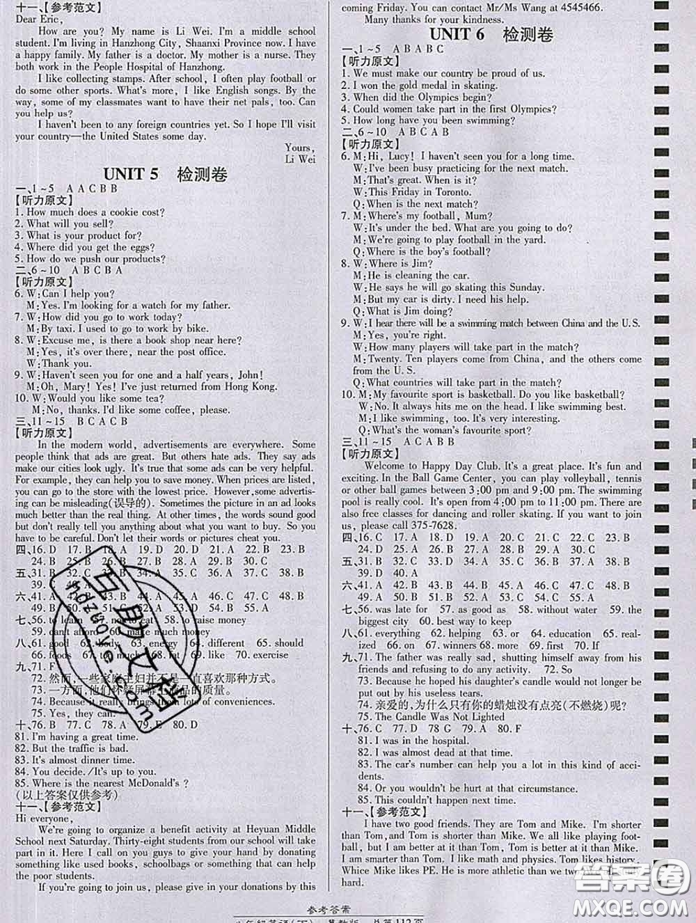 2020春高效課時通10分鐘掌握課堂八年級英語下冊冀教版參考答案