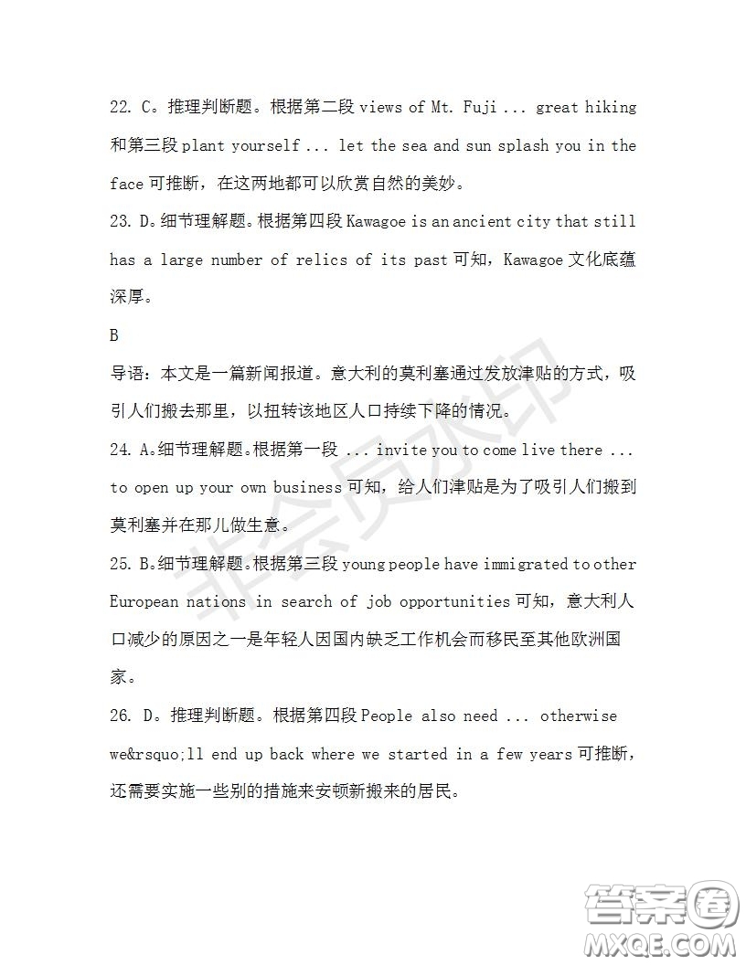 學(xué)生雙語報2019-2020學(xué)年高二SD版課標(biāo)版第35期測試題答案