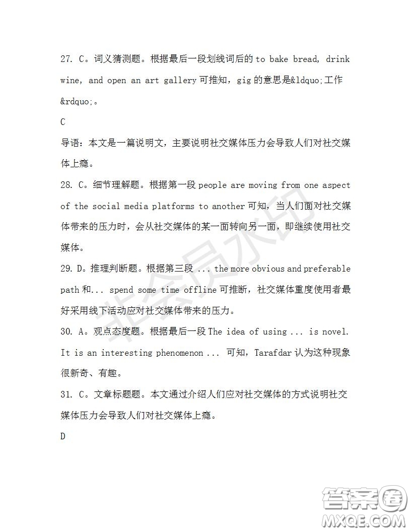 學(xué)生雙語報2019-2020學(xué)年高二SD版課標(biāo)版第35期測試題答案