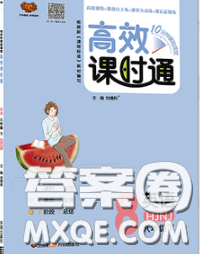 2020春高效課時通10分鐘掌握課堂八年級英語下冊滬教牛津版參考答案