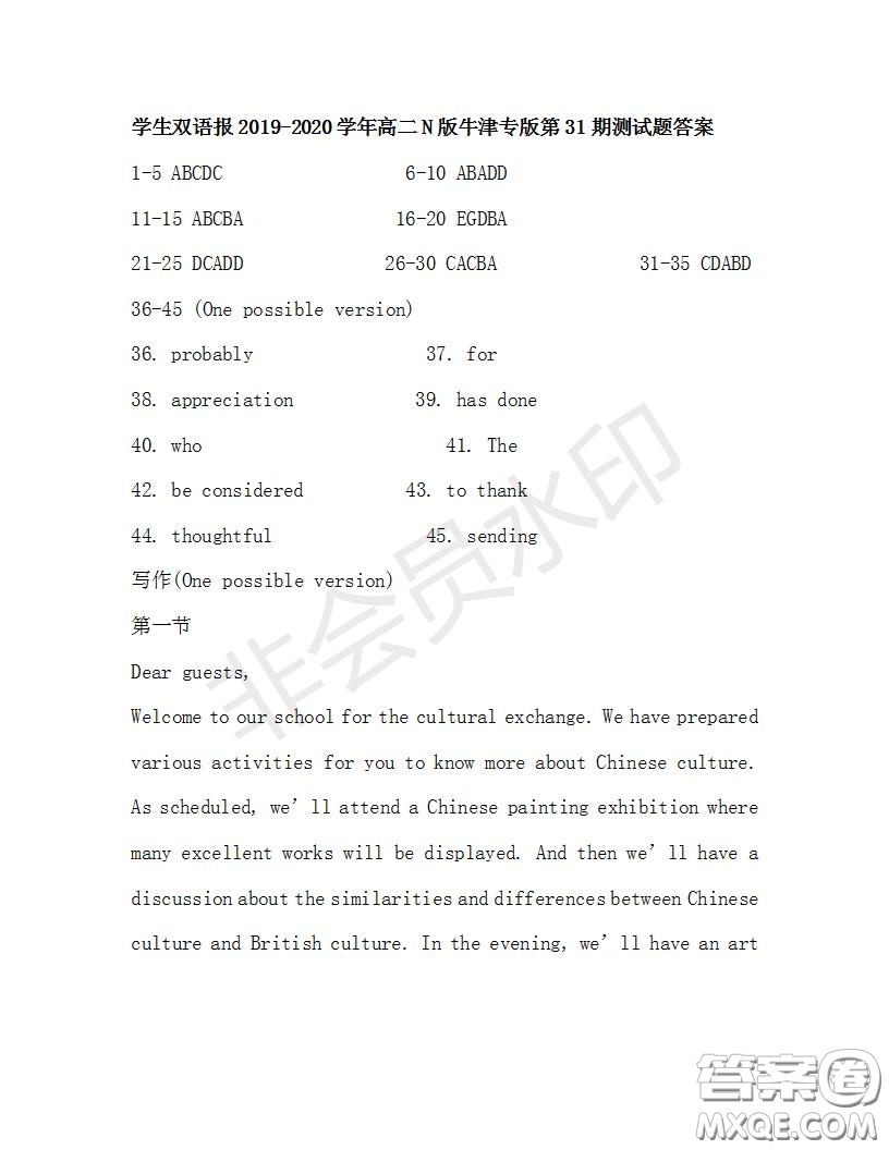 學(xué)生雙語(yǔ)報(bào)2019-2020學(xué)年高二N版牛津?qū)０娴?1期測(cè)試題答案