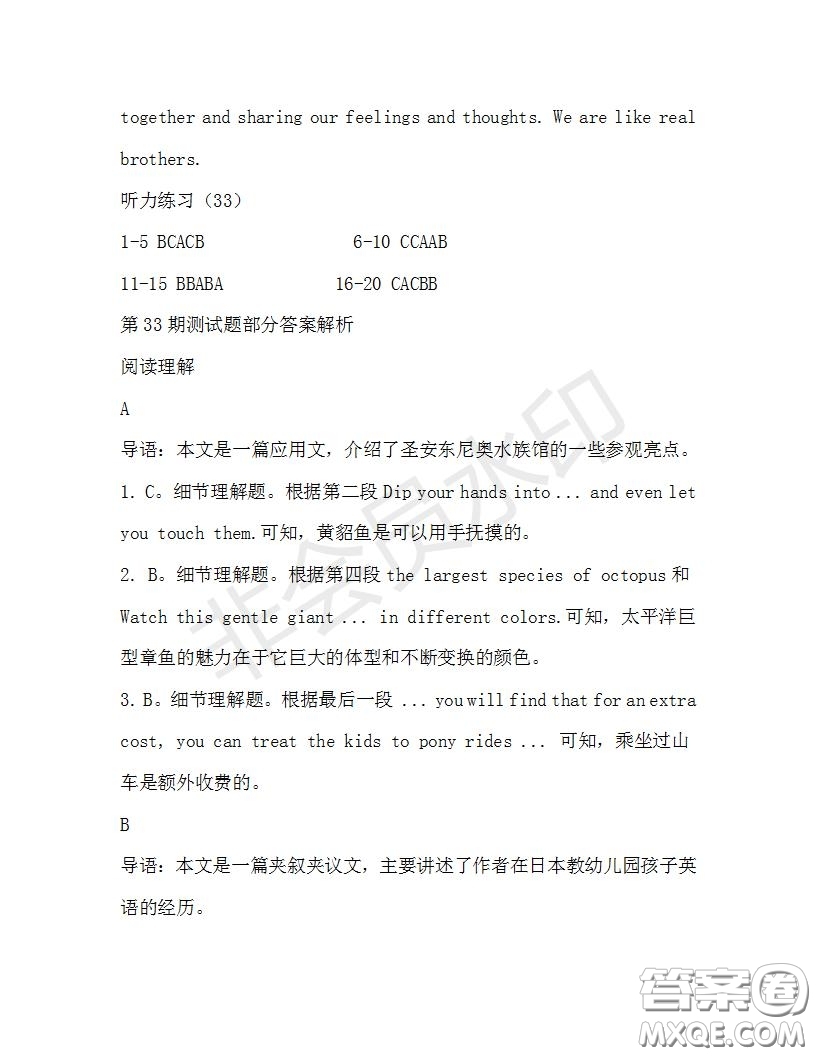 學(xué)生雙語報2019-2020學(xué)年高二N版牛津?qū)０娴?3期測試題答案