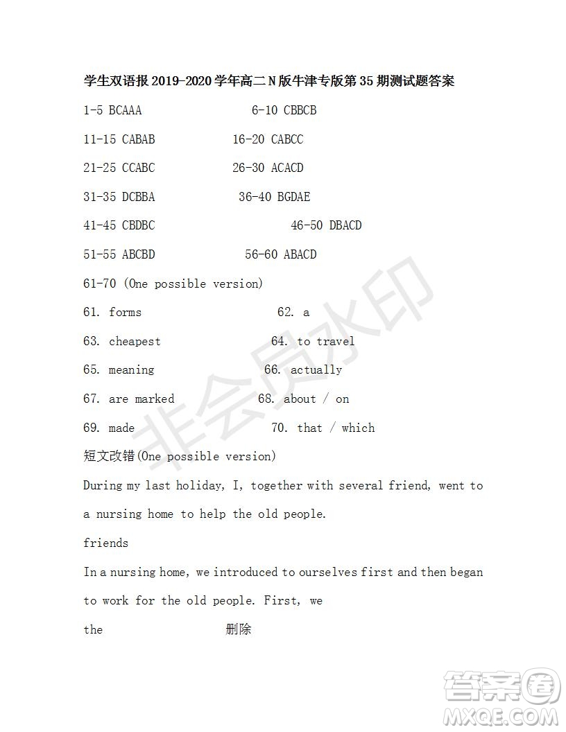 學(xué)生雙語(yǔ)報(bào)2019-2020學(xué)年高二N版牛津?qū)０娴?5期測(cè)試題答案