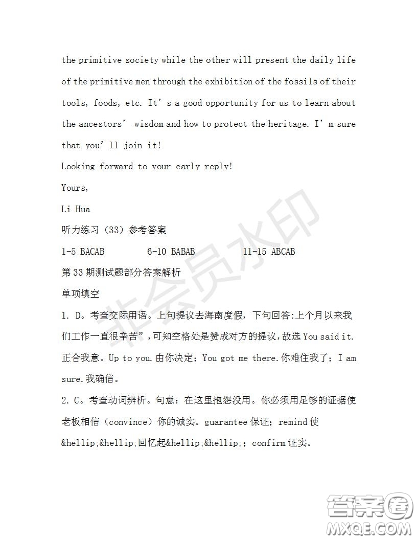 學(xué)生雙語報(bào)2019-2020學(xué)年高三W版天津?qū)０娴?3期測試題答案