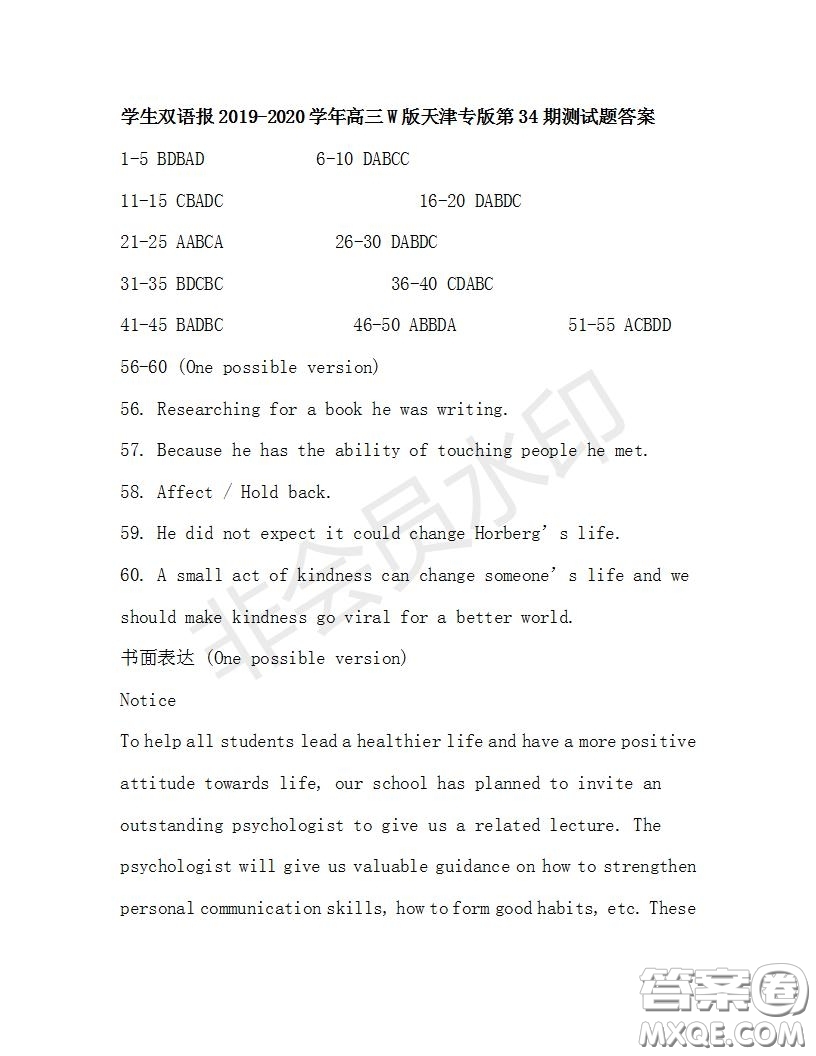 學(xué)生雙語(yǔ)報(bào)2019-2020學(xué)年高三W版天津?qū)０娴?4期測(cè)試題答案