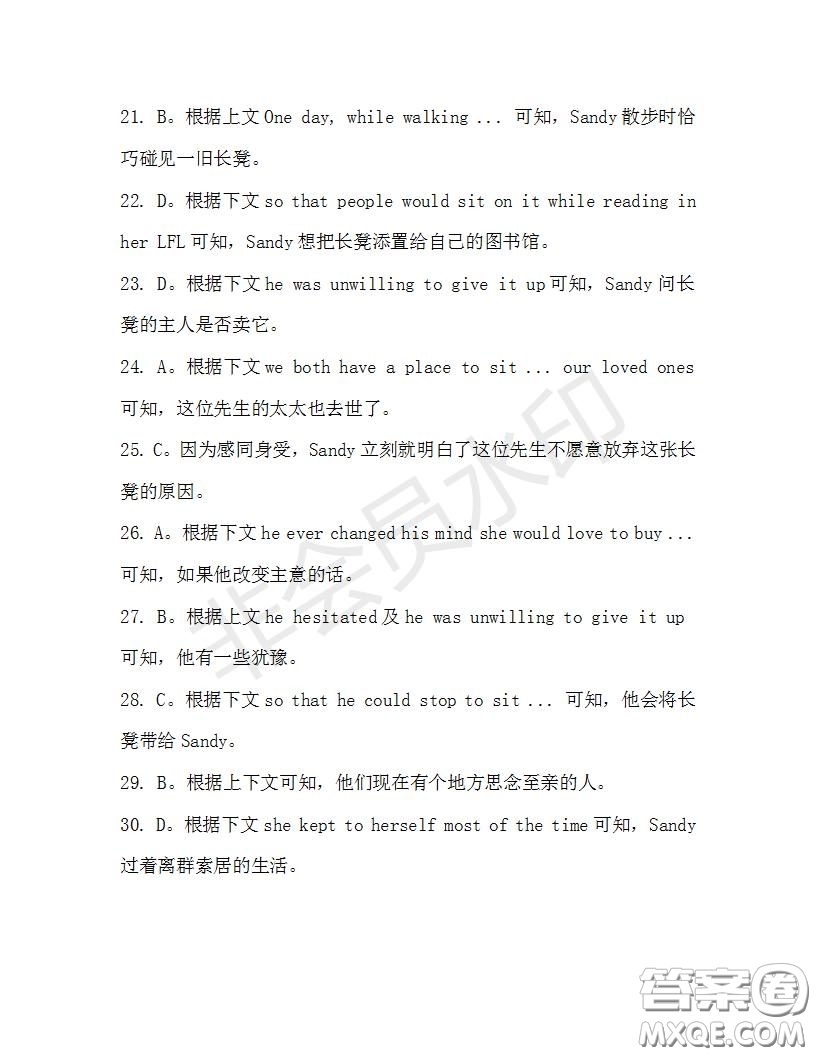 學(xué)生雙語報(bào)2019-2020學(xué)年高三W版天津?qū)０娴?6期測(cè)試題答案