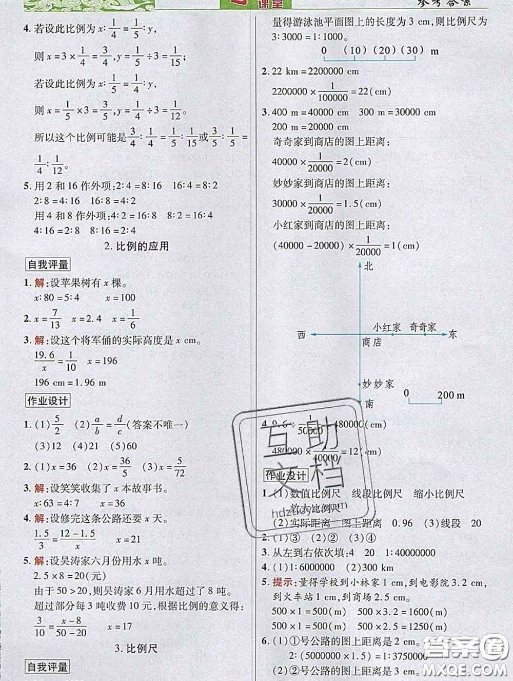 武漢出版社2020新版世紀(jì)英才奇跡課堂六年級(jí)數(shù)學(xué)下冊(cè)北師版答案