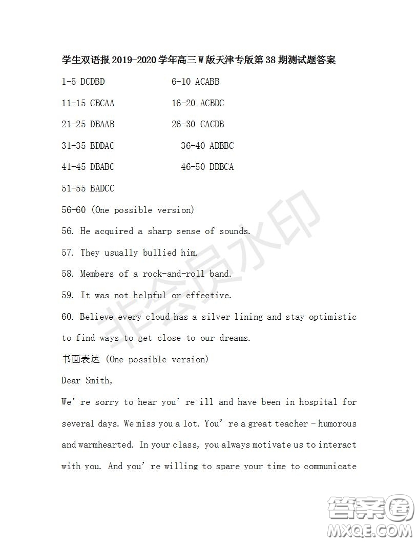 學(xué)生雙語報(bào)2019-2020學(xué)年高三W版天津?qū)０娴?8期測試題答案