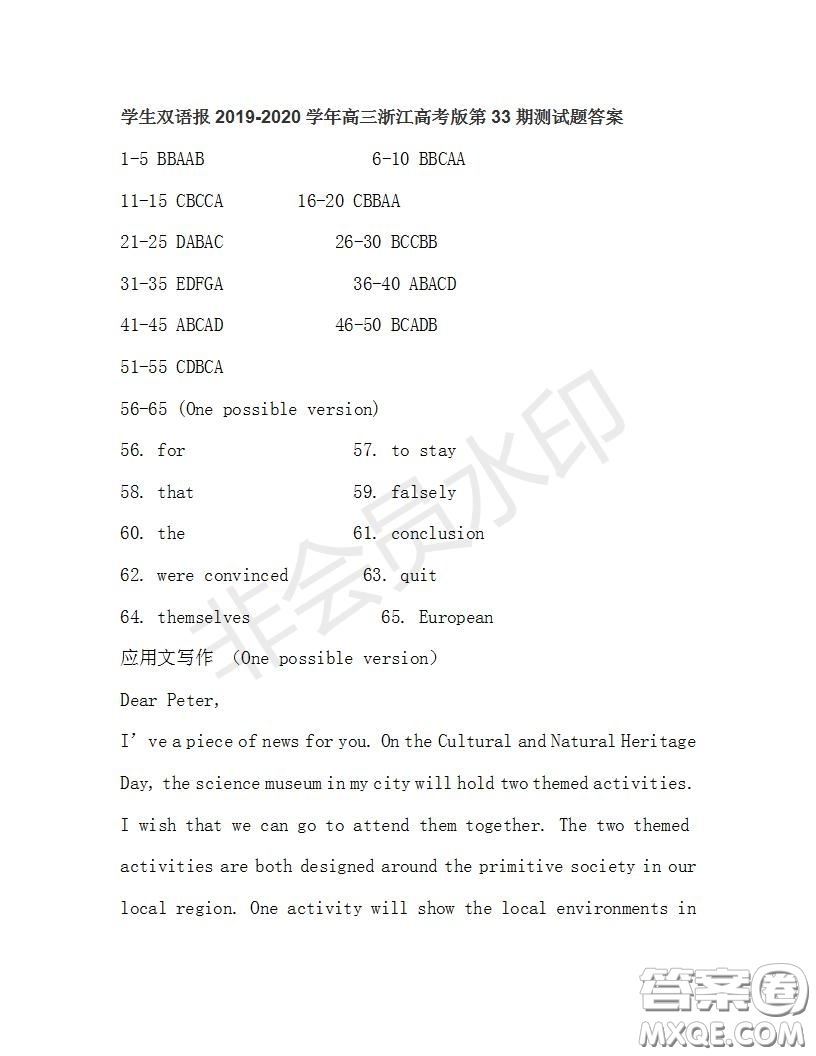 學(xué)生雙語(yǔ)報(bào)2019-2020學(xué)年高三浙江高考版第33期測(cè)試題答案