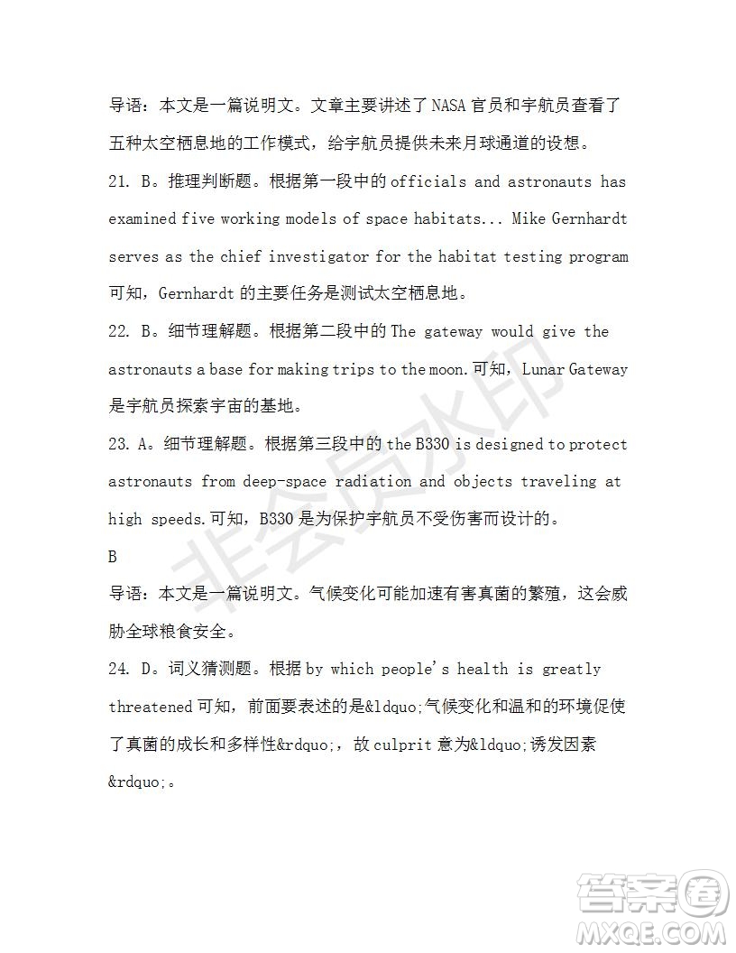 學(xué)生雙語報(bào)2019-2020學(xué)年高三浙江高考版第34期測試題答案