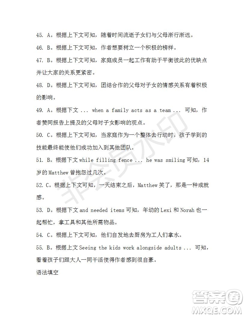 學(xué)生雙語報(bào)2019-2020學(xué)年高三浙江高考版第34期測試題答案