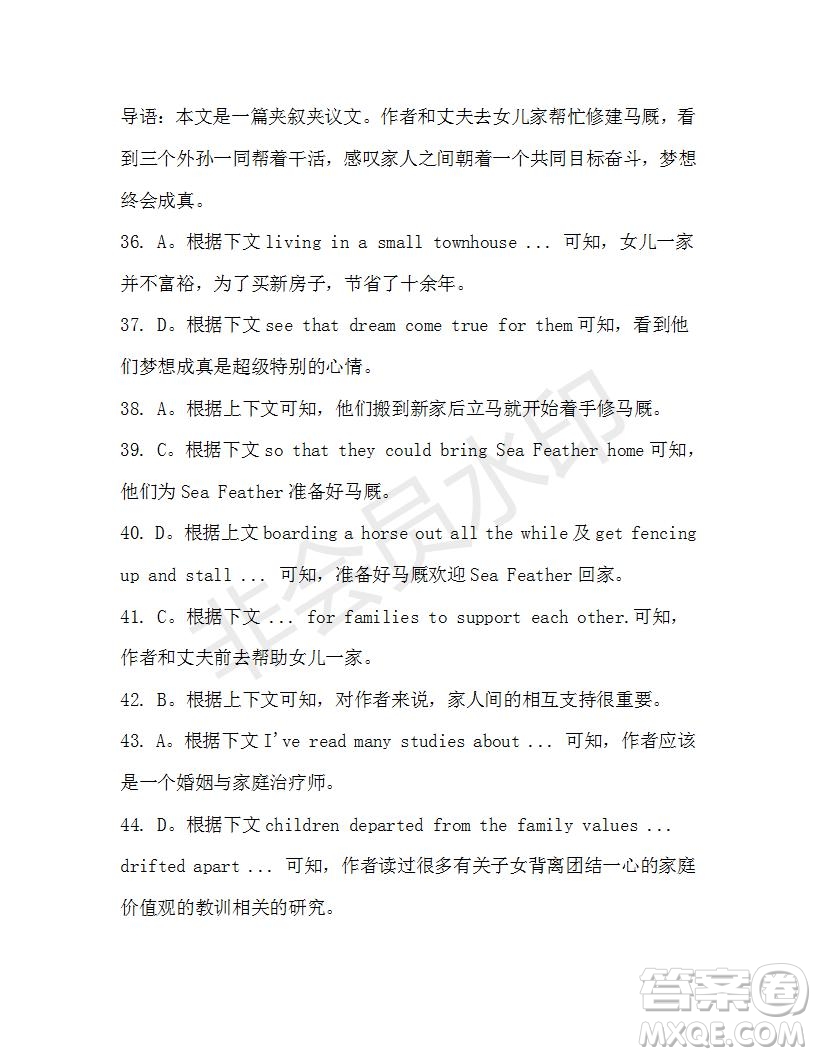 學(xué)生雙語報(bào)2019-2020學(xué)年高三浙江高考版第34期測試題答案