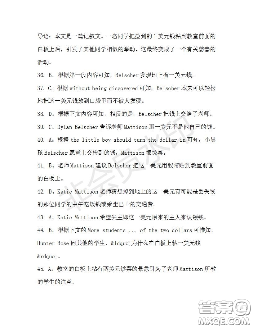 學(xué)生雙語報(bào)2019-2020學(xué)年高三浙江高考版第35期測試題答案