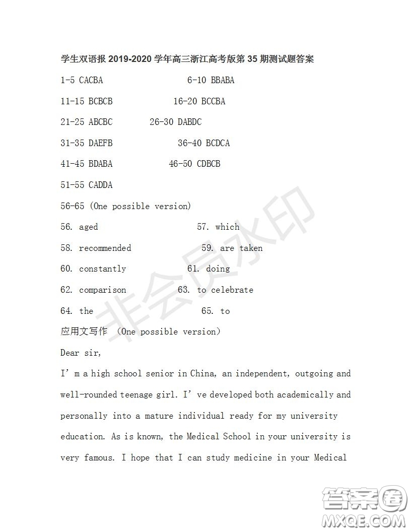 學(xué)生雙語報(bào)2019-2020學(xué)年高三浙江高考版第35期測試題答案