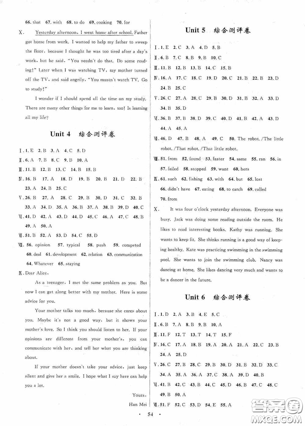 志鴻優(yōu)化系列叢書2020初中同步測控全優(yōu)設(shè)計八年級英語下冊人教版浙江專版答案