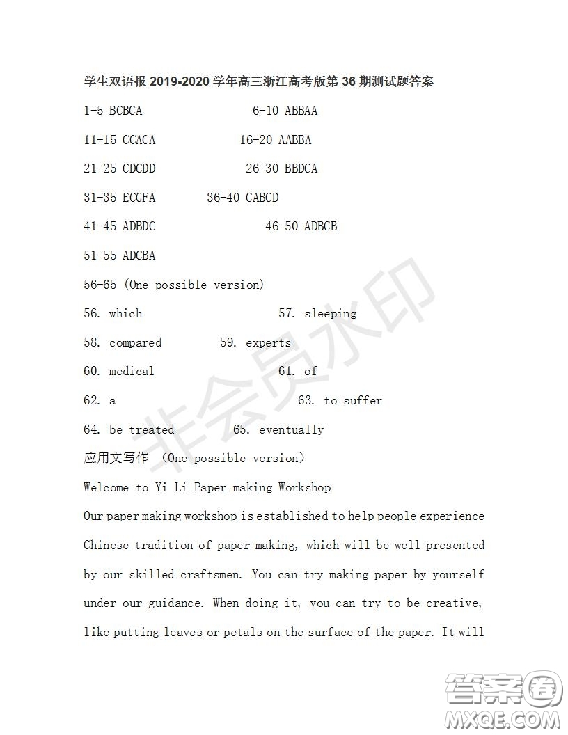 學(xué)生雙語(yǔ)報(bào)2019-2020學(xué)年高三浙江高考版第36期測(cè)試題答案