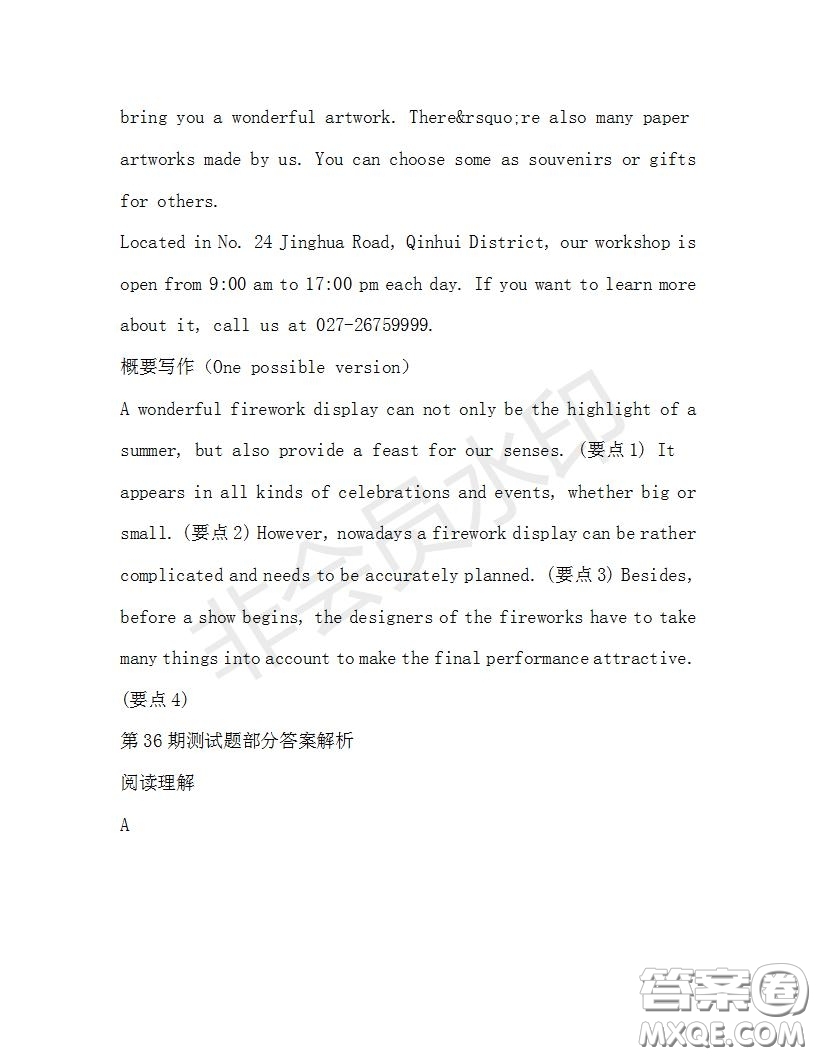 學(xué)生雙語(yǔ)報(bào)2019-2020學(xué)年高三浙江高考版第36期測(cè)試題答案