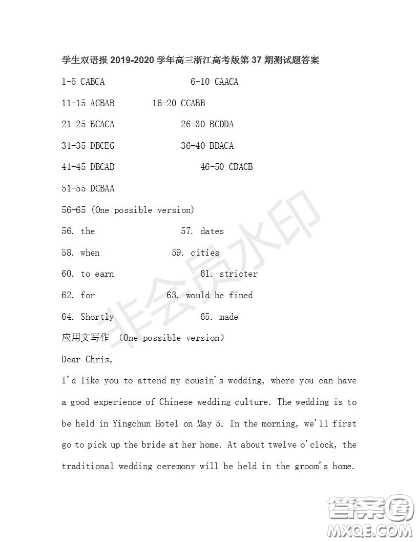 學(xué)生雙語報(bào)2019-2020學(xué)年高三浙江高考版第37期測(cè)試題答案