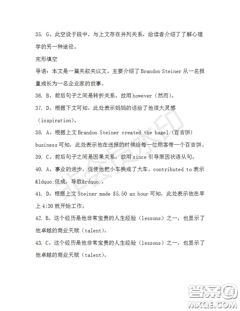 學(xué)生雙語報(bào)2019-2020學(xué)年高三浙江高考版第37期測(cè)試題答案