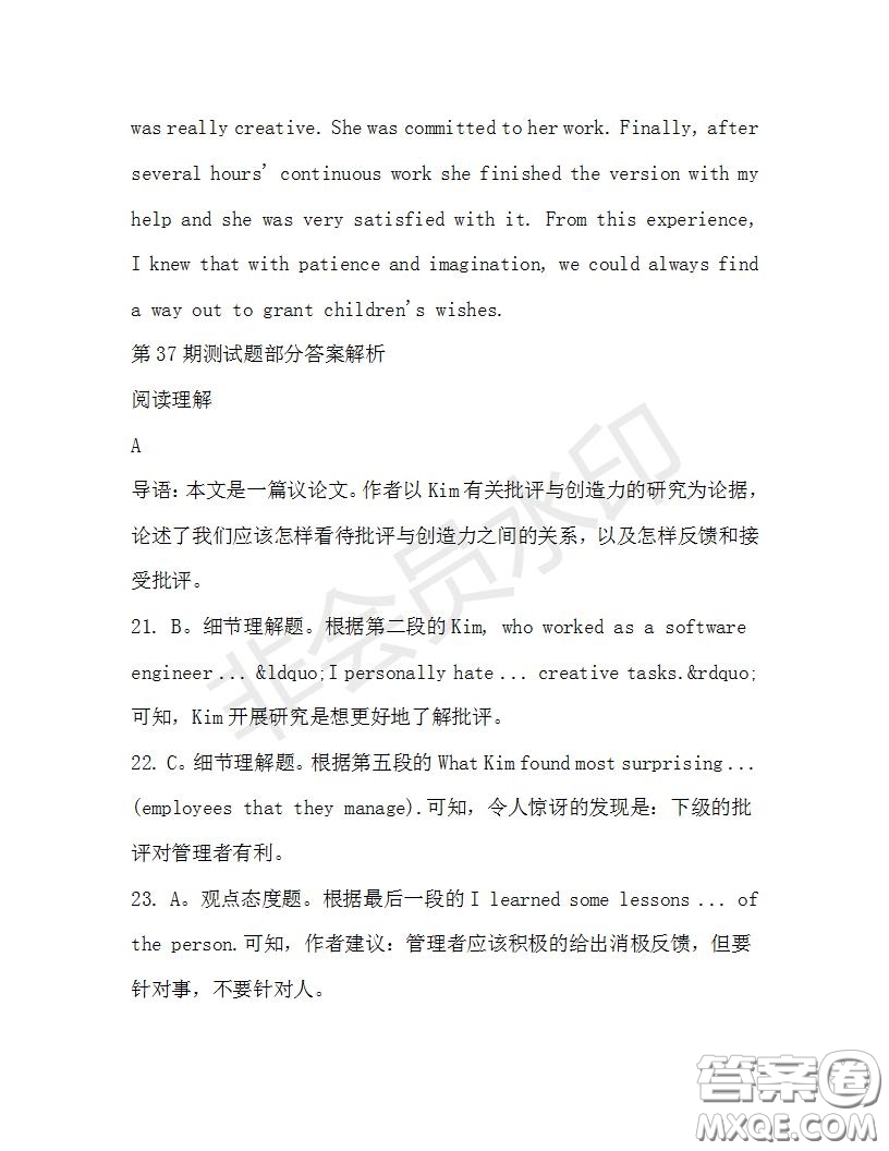 學(xué)生雙語報(bào)2019-2020學(xué)年高三浙江高考版第37期測(cè)試題答案