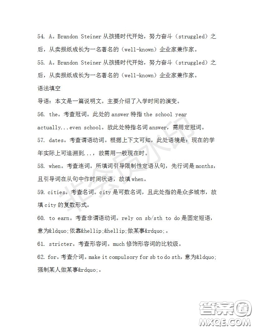 學(xué)生雙語報(bào)2019-2020學(xué)年高三浙江高考版第37期測(cè)試題答案