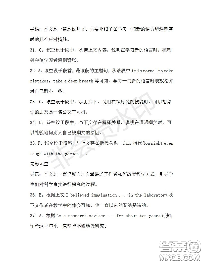 學(xué)生雙語(yǔ)報(bào)2019-2020學(xué)年高三浙江高考版第38期測(cè)試題答案