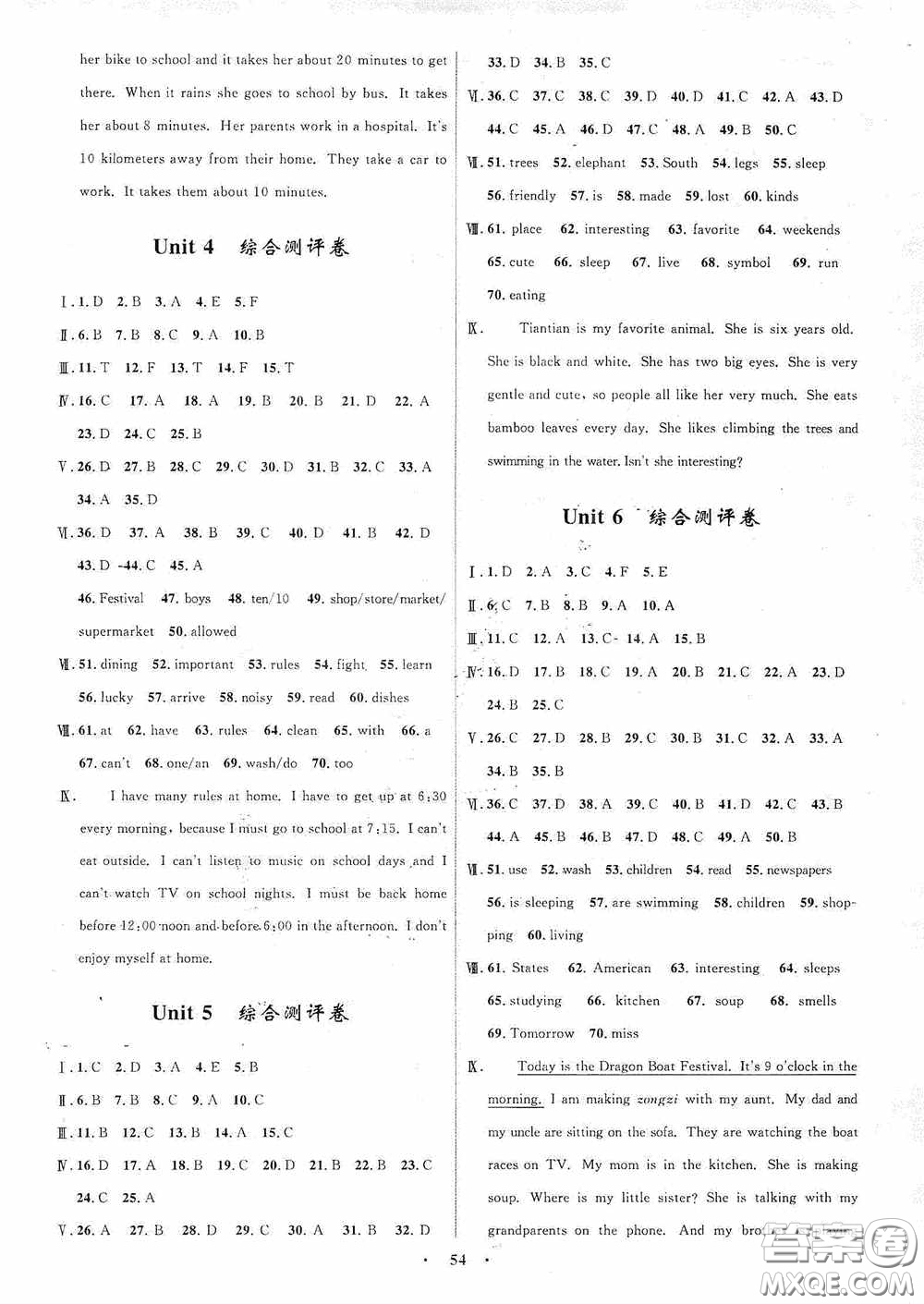 志鴻優(yōu)化系列叢書2020初中同步測控全優(yōu)設(shè)計七年級英語下冊人教版浙江專版答案