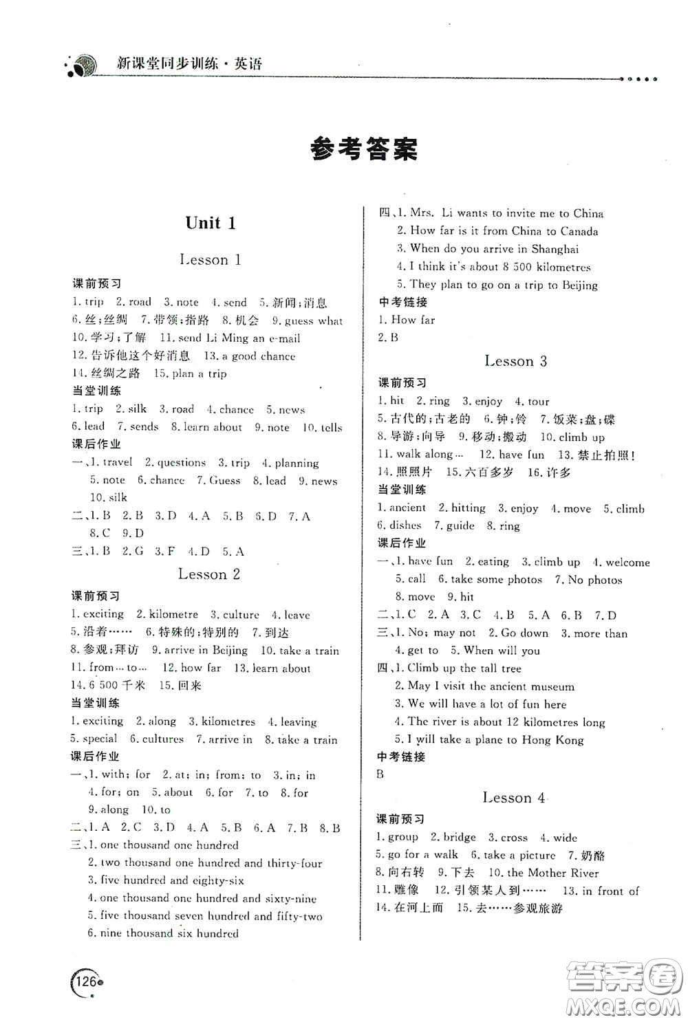 北京教育出版社2020新課堂同步訓(xùn)練七年級(jí)英語(yǔ)下冊(cè)河北教育版答案