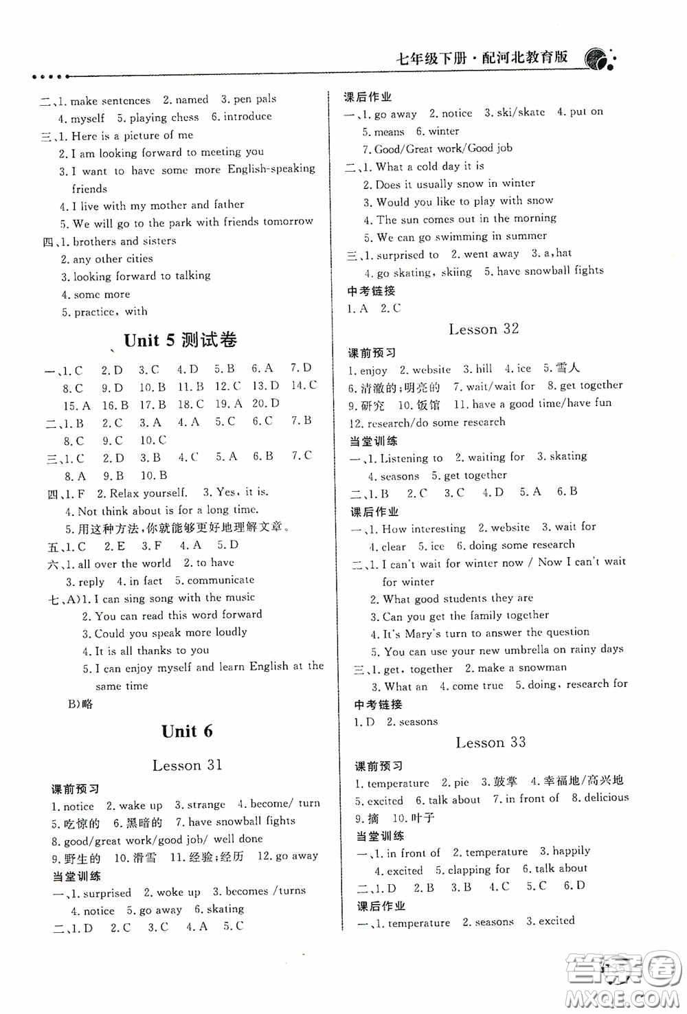 北京教育出版社2020新課堂同步訓(xùn)練七年級(jí)英語(yǔ)下冊(cè)河北教育版答案