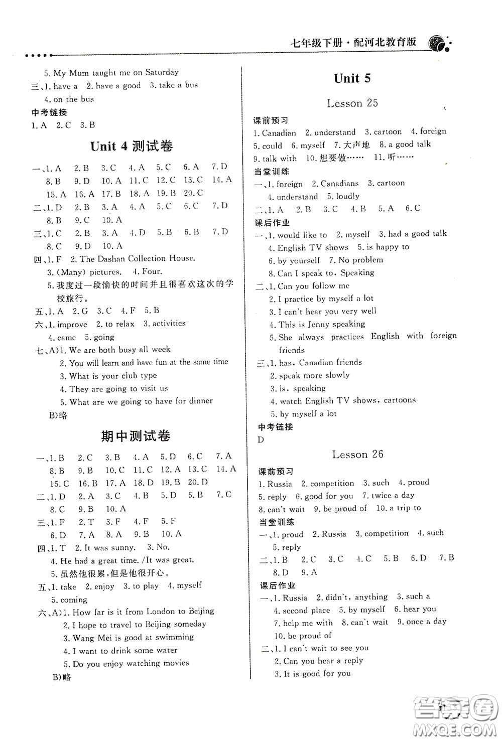 北京教育出版社2020新課堂同步訓(xùn)練七年級(jí)英語(yǔ)下冊(cè)河北教育版答案