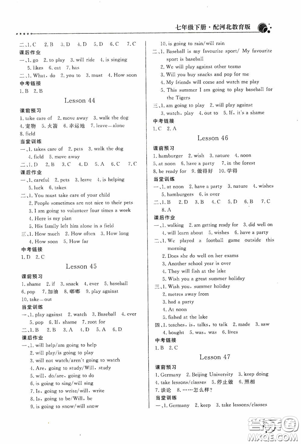 北京教育出版社2020新課堂同步訓(xùn)練七年級(jí)英語(yǔ)下冊(cè)河北教育版答案