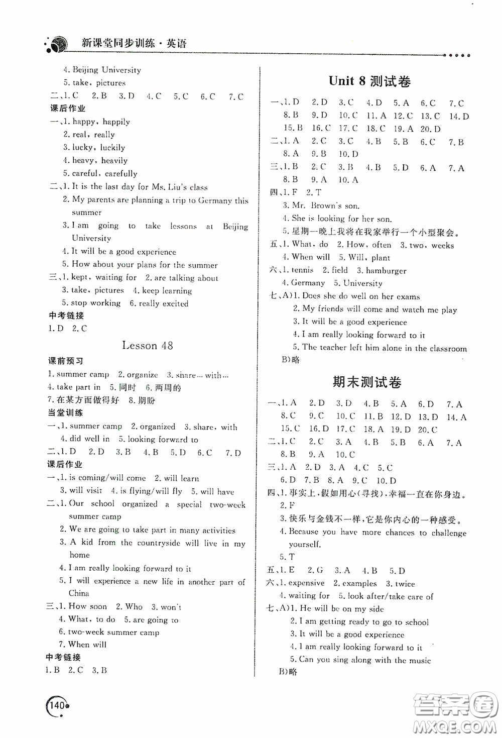 北京教育出版社2020新課堂同步訓(xùn)練七年級(jí)英語(yǔ)下冊(cè)河北教育版答案