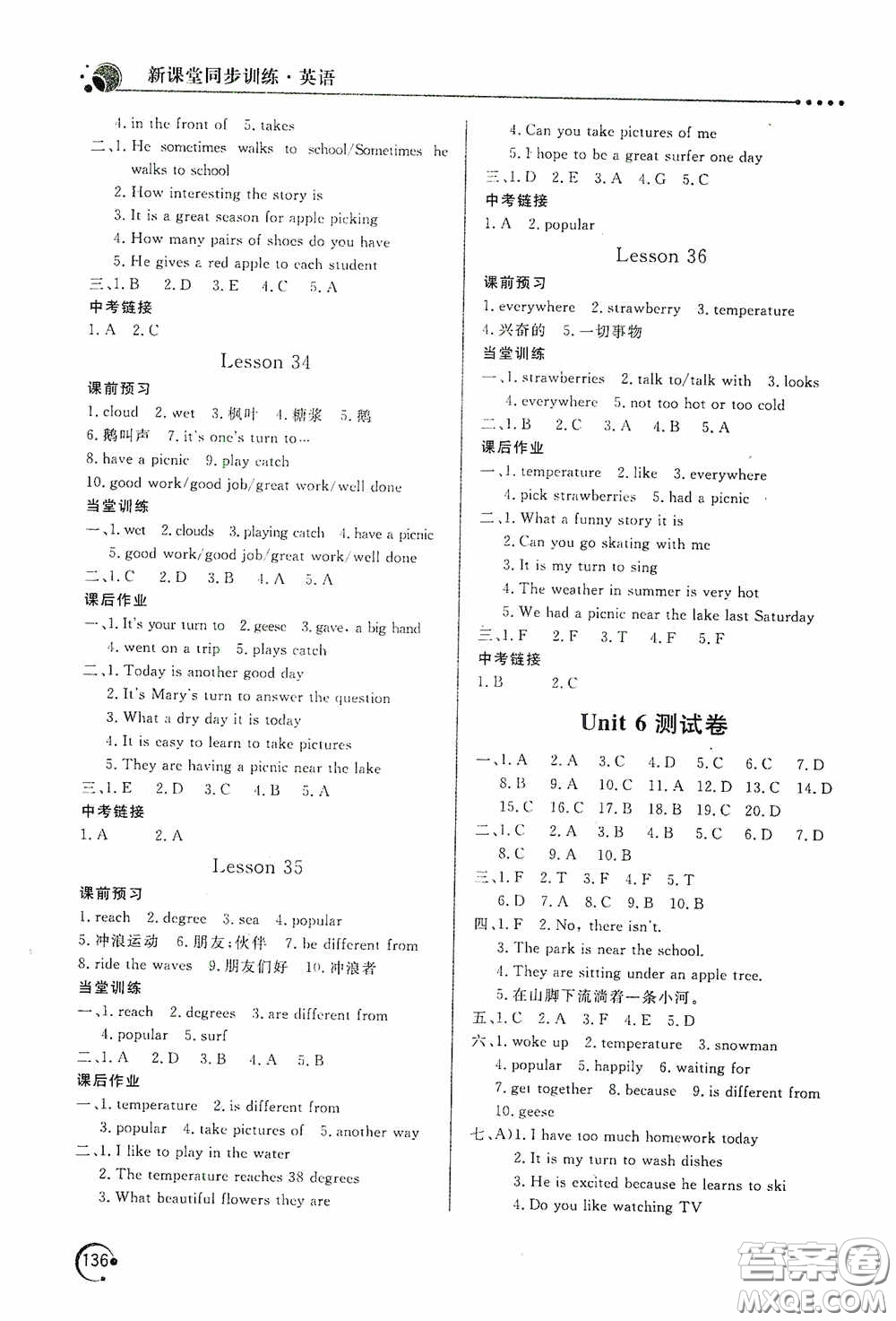 北京教育出版社2020新課堂同步訓(xùn)練七年級(jí)英語(yǔ)下冊(cè)河北教育版答案